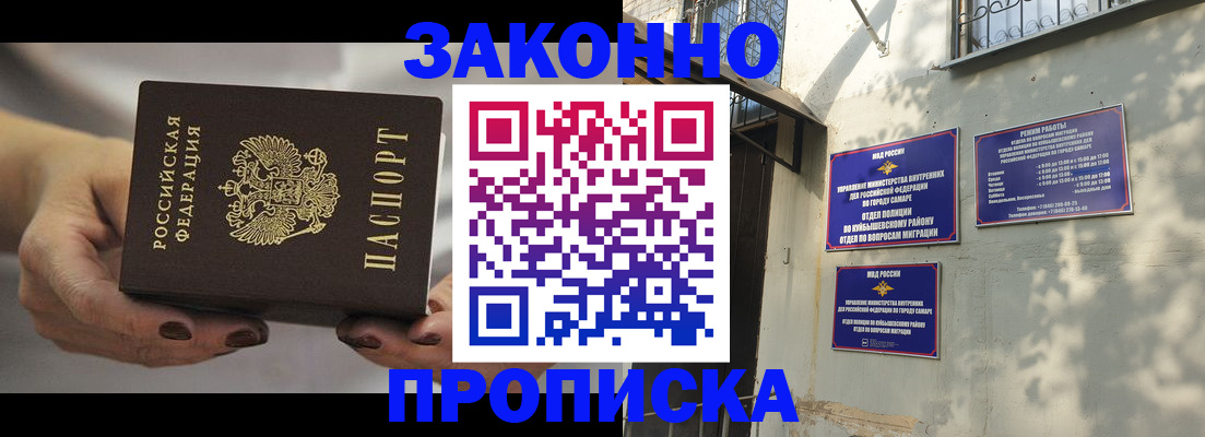 прописка законно в Сясьстрое